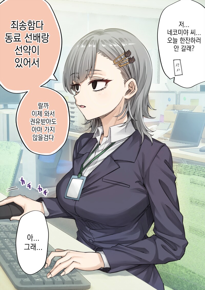 존나고봉)우리집 얀데레 요괴고양이 manhaw_69.png