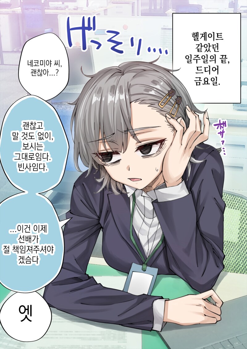 존나고봉)우리집 얀데레 요괴고양이 manhaw_83.png