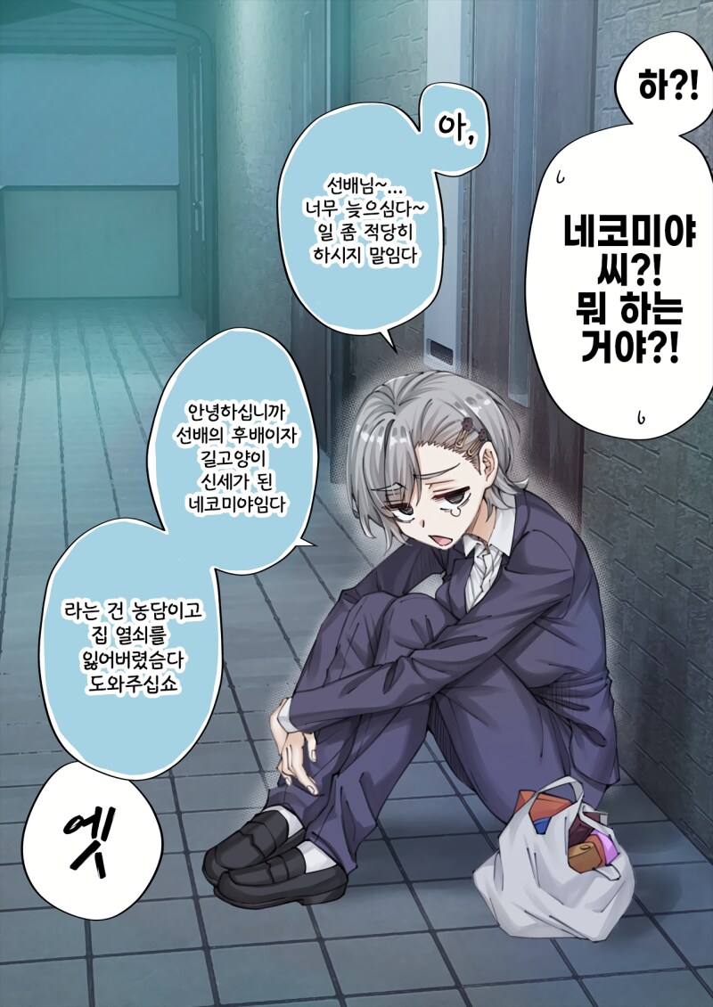 존나고봉)우리집 얀데레 요괴고양이 manhaw_96.png