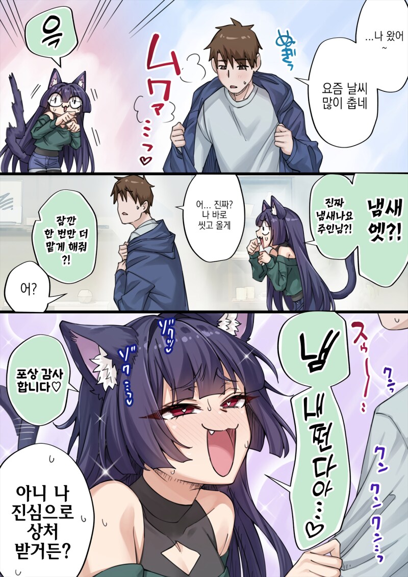 존나고봉)우리집 얀데레 요괴고양이 manhaw_102.png