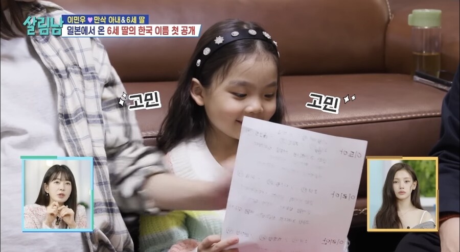 韓이름을 갖게된 신화 이민우딸_7.jpg