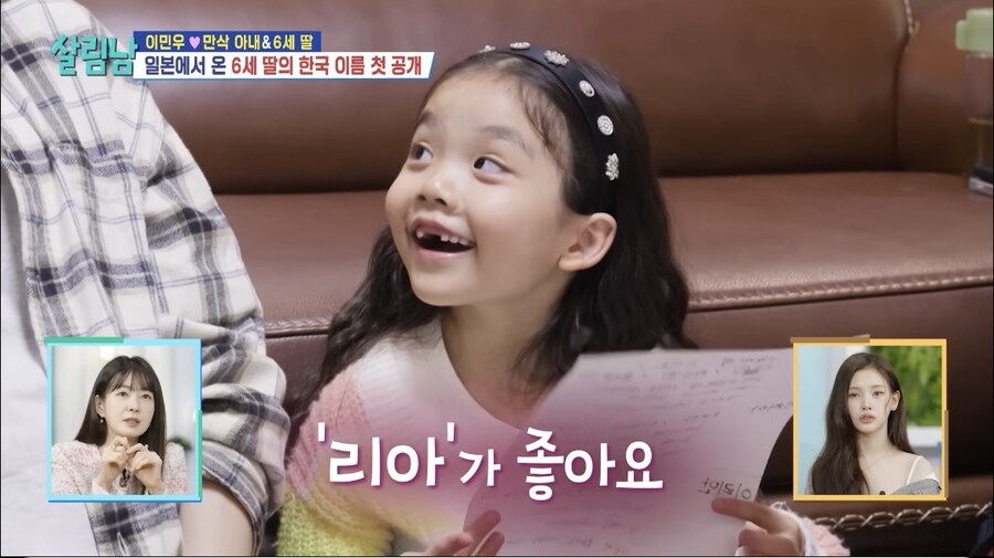 韓이름을 갖게된 신화 이민우딸_8.jpg