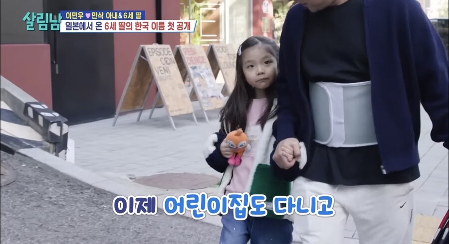 韓이름을 갖게된 신화 이민우딸_9.jpg