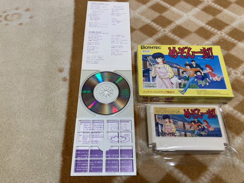 메종일각(めぞん一刻) 패밀리 컴퓨터_9.jpg