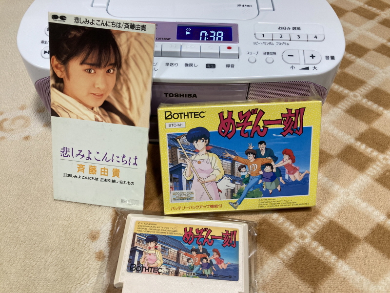 메종일각(めぞん一刻) 패밀리 컴퓨터_12.jpg