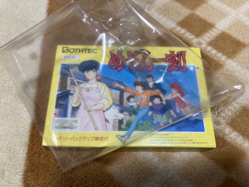 메종일각(めぞん一刻) 패밀리 컴퓨터_13.jpg