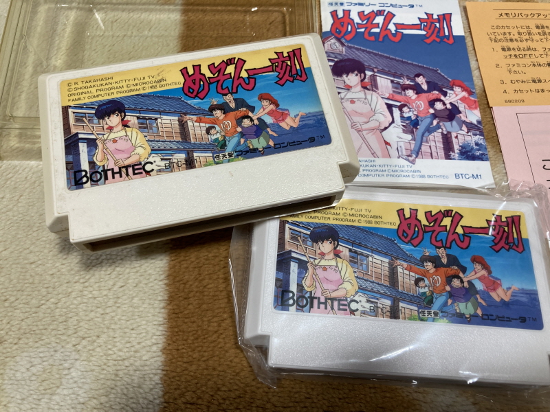 메종일각(めぞん一刻) 패밀리 컴퓨터_35.jpg