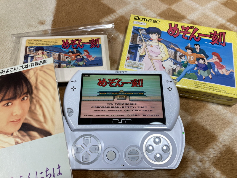 메종일각(めぞん一刻) 패밀리 컴퓨터_48.jpg