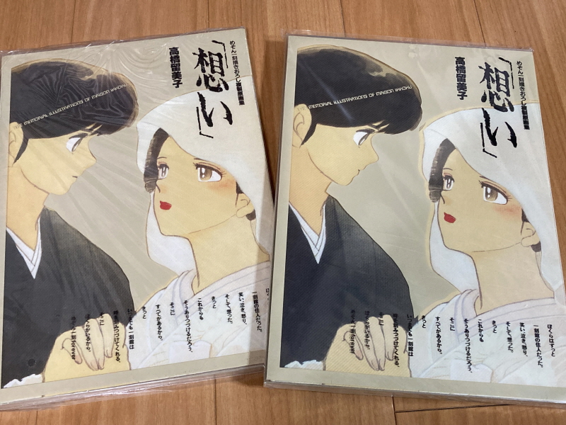 메종일각(めぞん一刻) 패밀리 컴퓨터_53.jpg