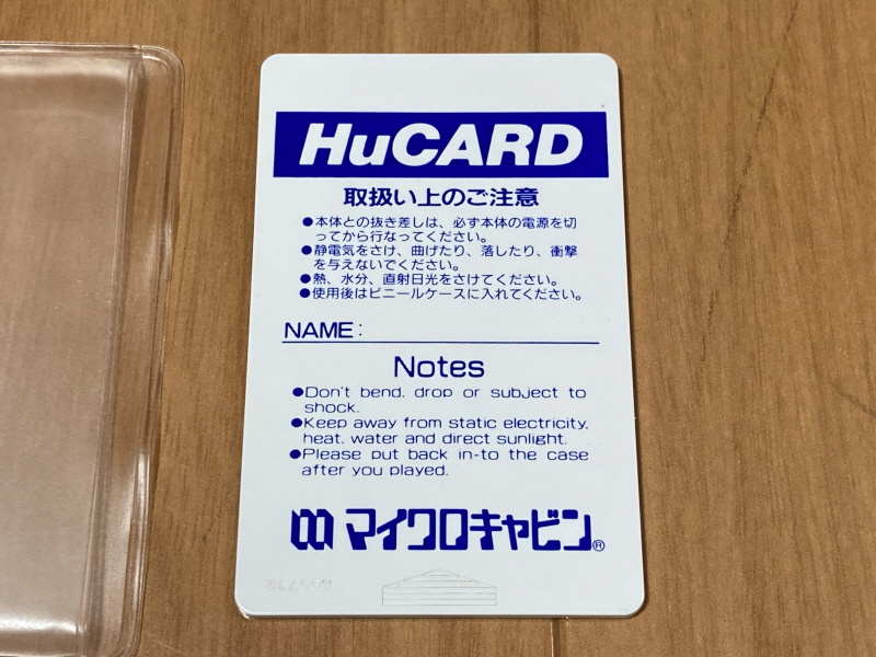 메종일각(めぞん一刻) 패밀리 컴퓨터_69.jpg