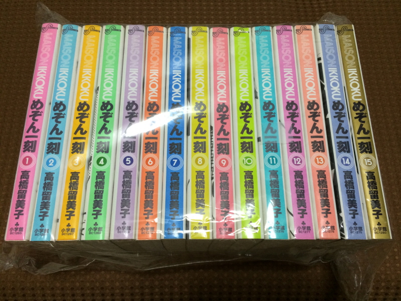 메종일각(めぞん一刻) 패밀리 컴퓨터_97.jpg