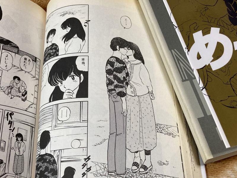 메종일각(めぞん一刻) 패밀리 컴퓨터_105.jpg