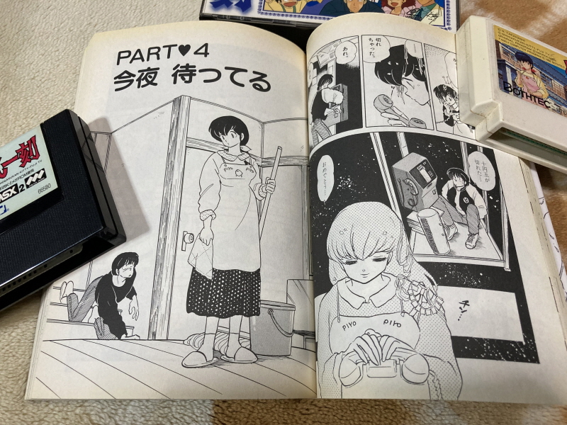 메종일각(めぞん一刻) 패밀리 컴퓨터_106.jpg