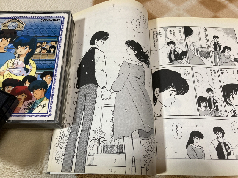 메종일각(めぞん一刻) 패밀리 컴퓨터_109.jpg