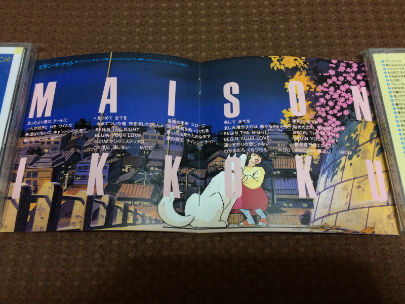 메종일각(めぞん一刻) 패밀리 컴퓨터_110.jpg