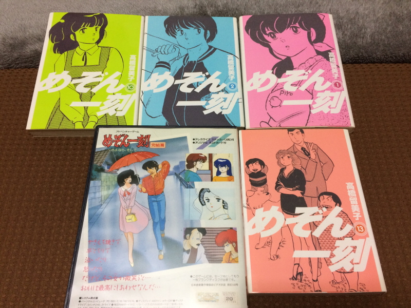 메종일각(めぞん一刻) 패밀리 컴퓨터_115.jpg