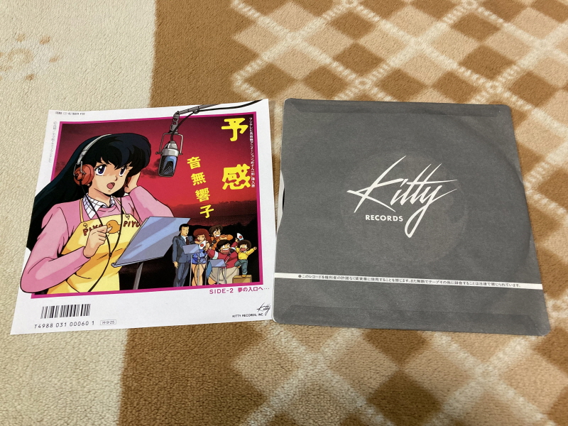 메종일각(めぞん一刻) 패밀리 컴퓨터_127.jpg