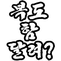 @,봇치더락,걸밴크,유루캠프,체인소맨) 콘 업데이트 했습니다_43.png