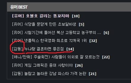 유게이들의 기대를 배신한 베스트글_1.jpg