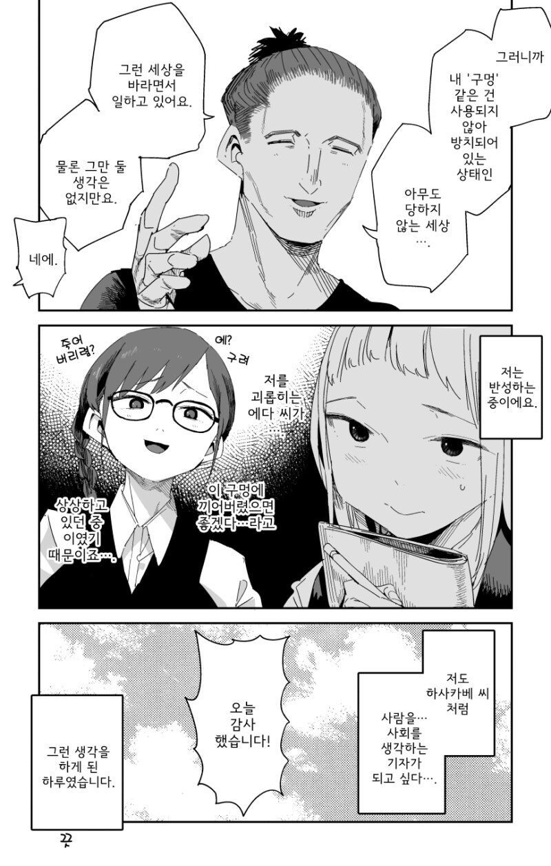 엉덩이 끼인 벽 구멍을 만드는 과정_4.jpg