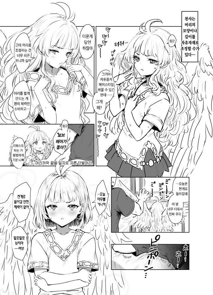 천사의 사랑_1.jpg