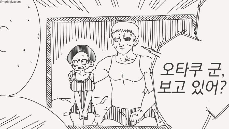 여자 친구가 생긴 만화_4.jpg