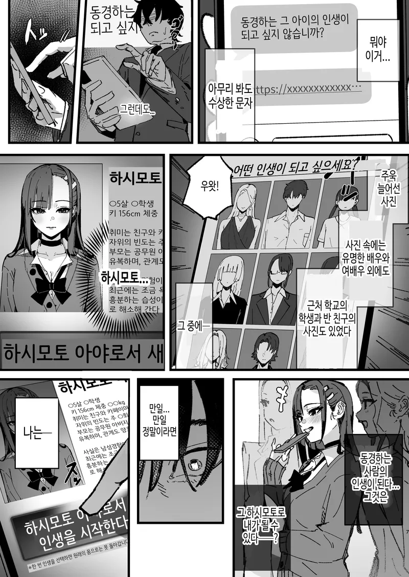 여자가 된다고 해도 금방 적응해버리면 그냥 여주물이잖아_8.webp