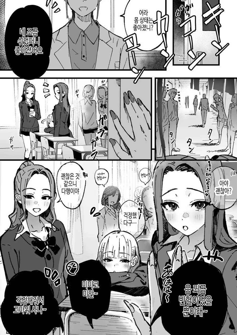 여자가 된다고 해도 금방 적응해버리면 그냥 여주물이잖아_12.webp