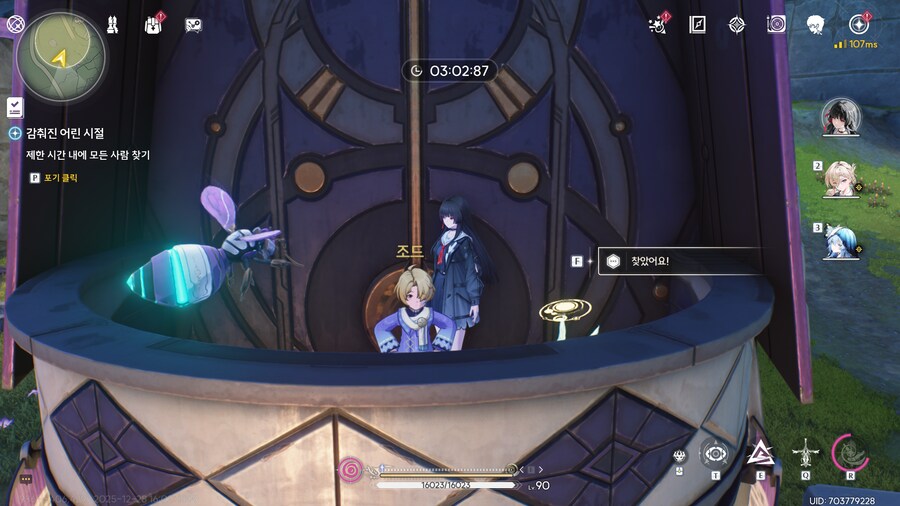 업적 '죽음 속에서 새로운 탄생'획득 방법_5.png