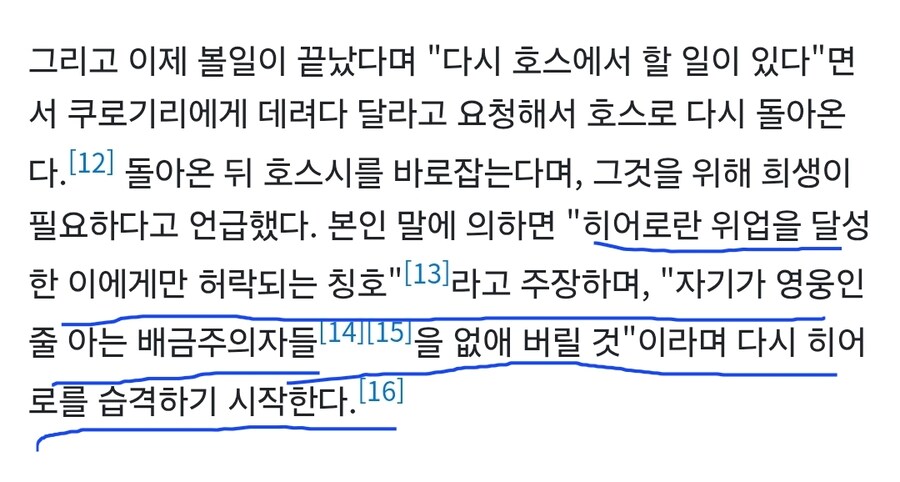 (나히아) 히어로 킬러 스테인이 사회에 분노한 이유_1.jpg