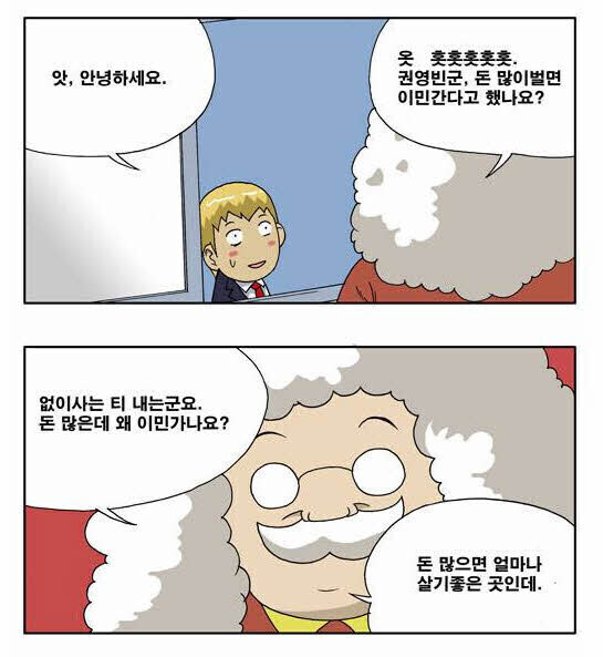 정글고 이사장 일침 모음.jpg_1.jpg