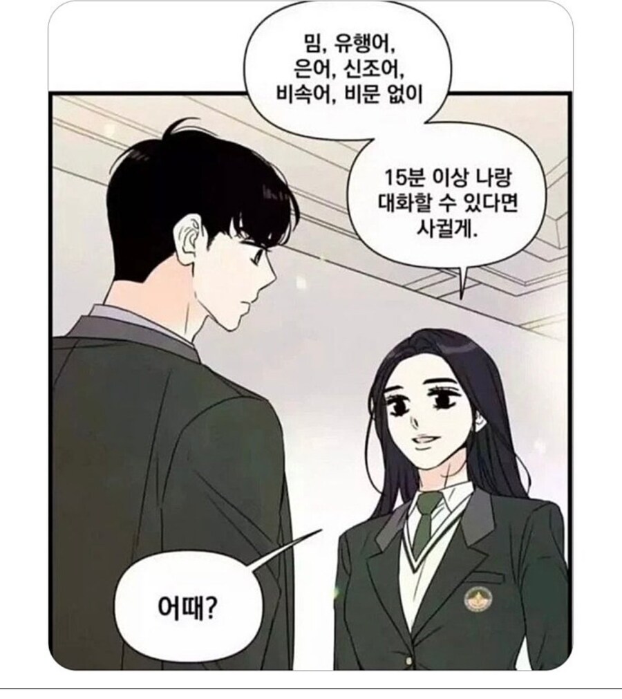 여주인공이랑 사귈 수 있는 조건_1.jpg