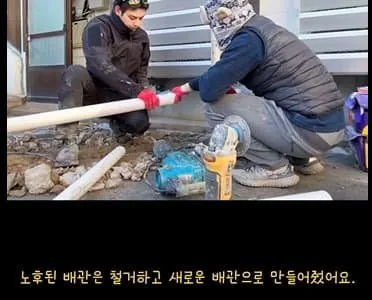 30대 존잘 하수구 아저씨의 삶_14.webp