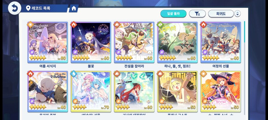 스텔라 소라 클라루 보유한 진행계 판매_11.jpg