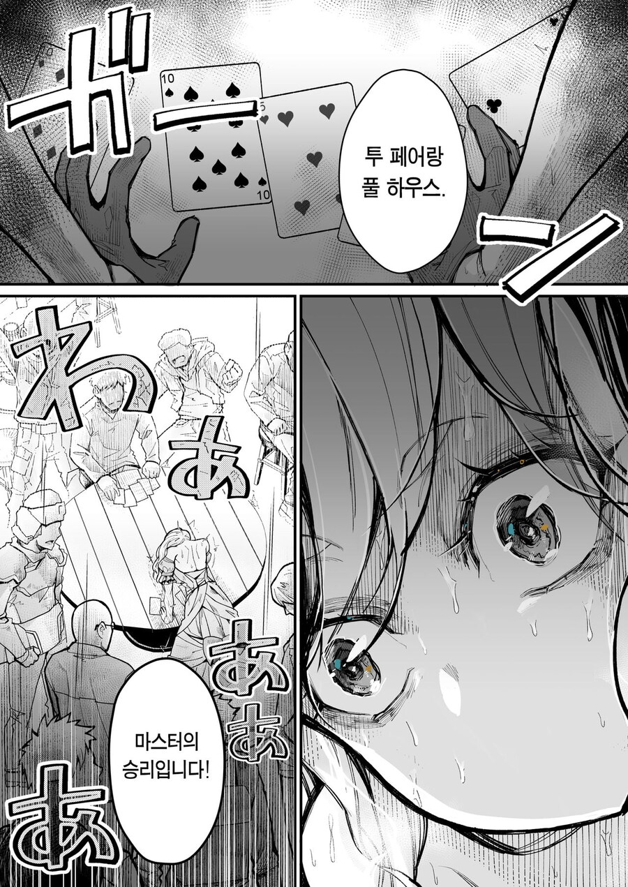 떡인지 사상 가장 웅장한 엔딩.manga_4.jpg