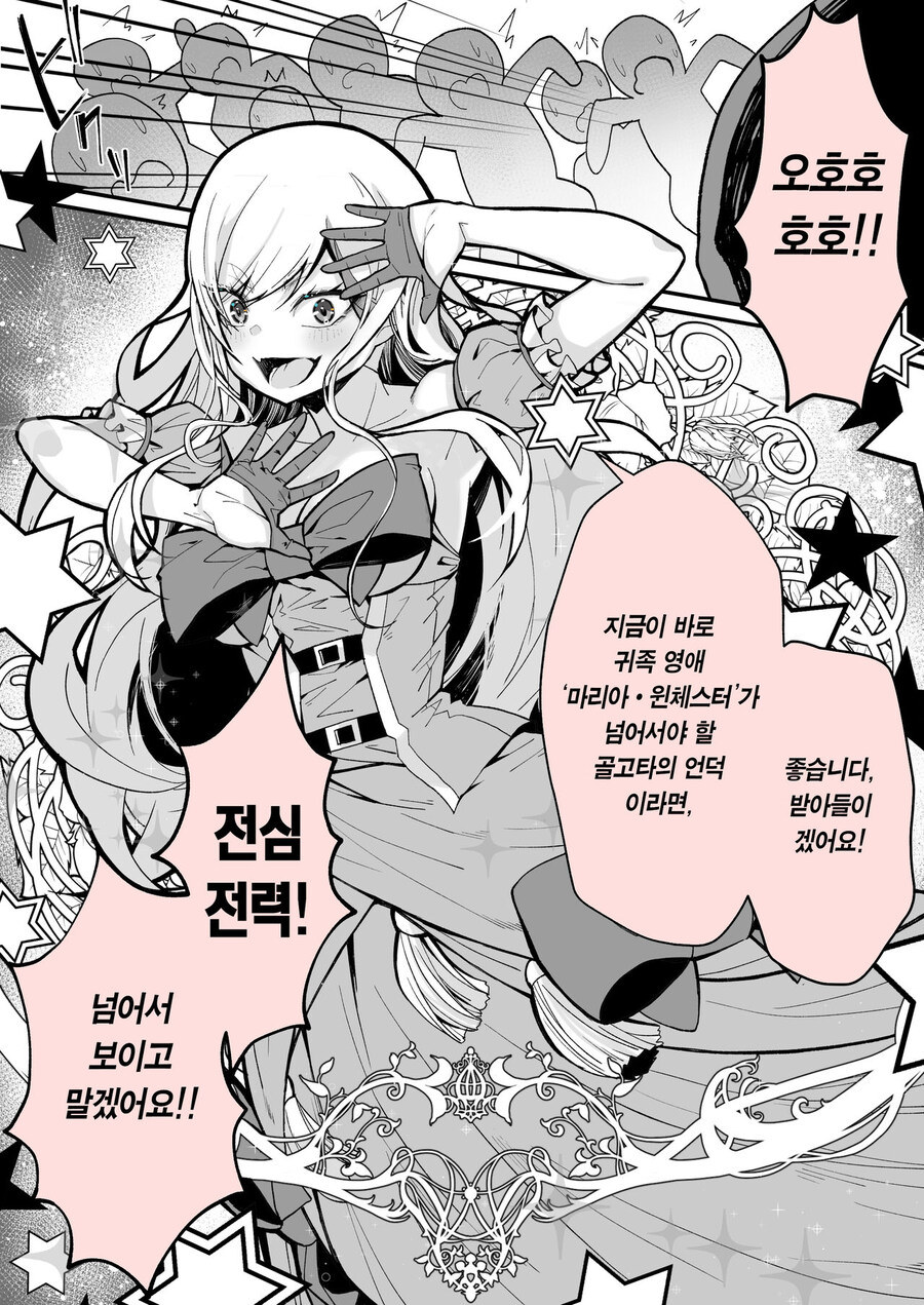떡인지 사상 가장 웅장한 엔딩.manga_9.jpg