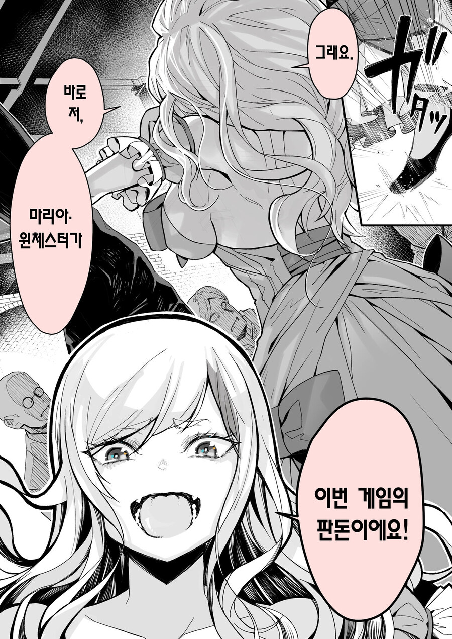 떡인지 사상 가장 웅장한 엔딩.manga_11.jpg