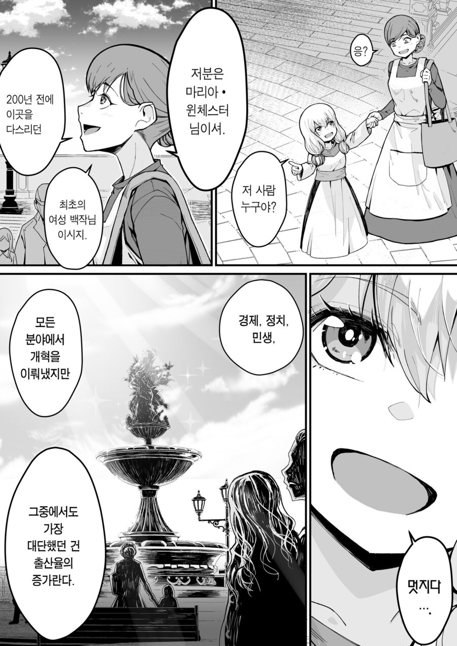 떡인지 사상 가장 웅장한 엔딩.manga_30.jpg