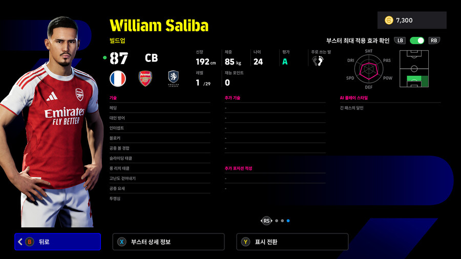 (뽑기) 25.12.29 - 쇼타임 : 살리바, 쿠르투아, 볼테마데_8.jpg