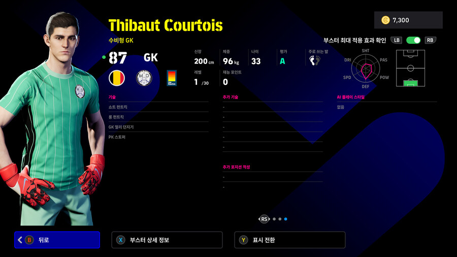 (뽑기) 25.12.29 - 쇼타임 : 살리바, 쿠르투아, 볼테마데_11.jpg