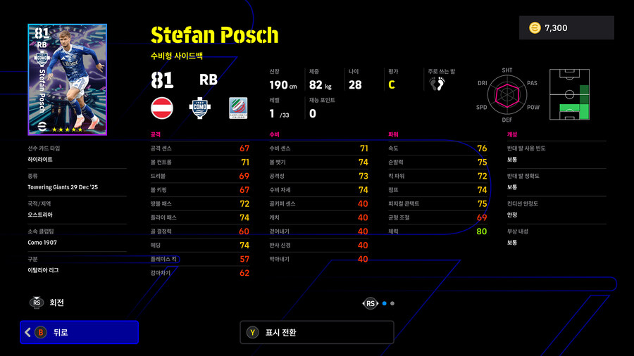 (뽑기) 25.12.29 - 쇼타임 : 살리바, 쿠르투아, 볼테마데_16.jpg