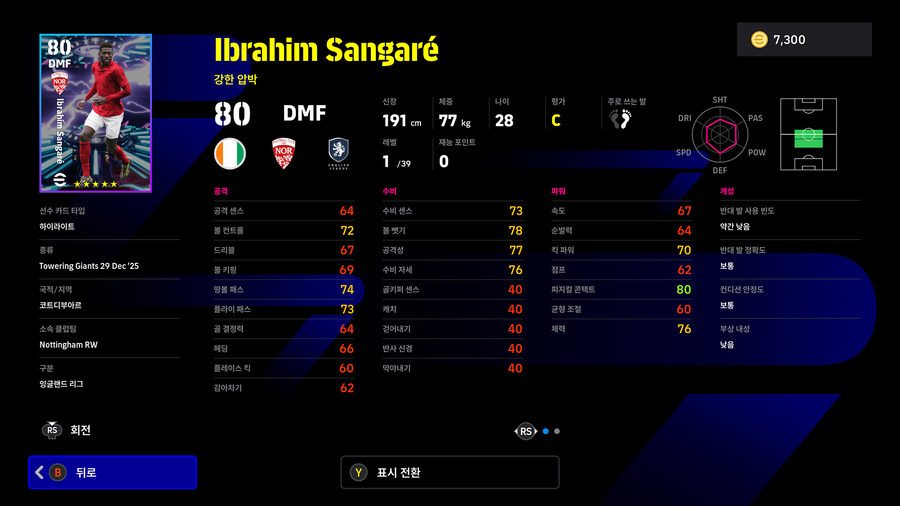 (뽑기) 25.12.29 - 쇼타임 : 살리바, 쿠르투아, 볼테마데_26.jpg