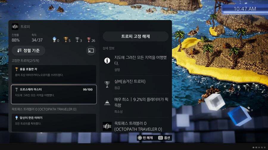 (해결)지도트로피.. 플래티넘따신 고수님들 지도확인 부탁드립니다_1.png