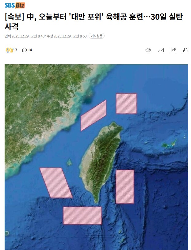 [속보] 中, 오늘부터 '대만 포위' 육해공 훈련…30일 실탄사격_1.png