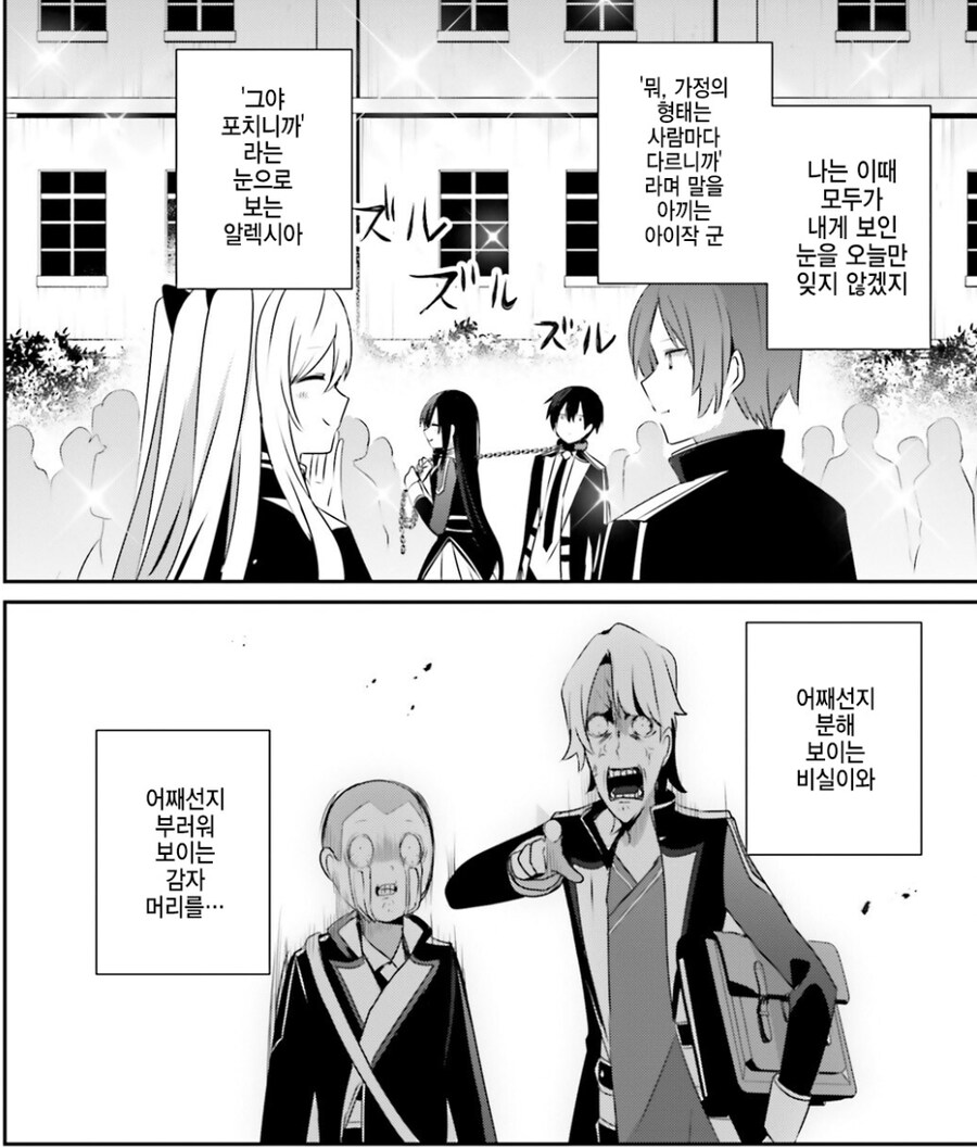 자꾸 상대 안해주는 남동생을 억지로라도 잡으려고하는 누나_3.jpg