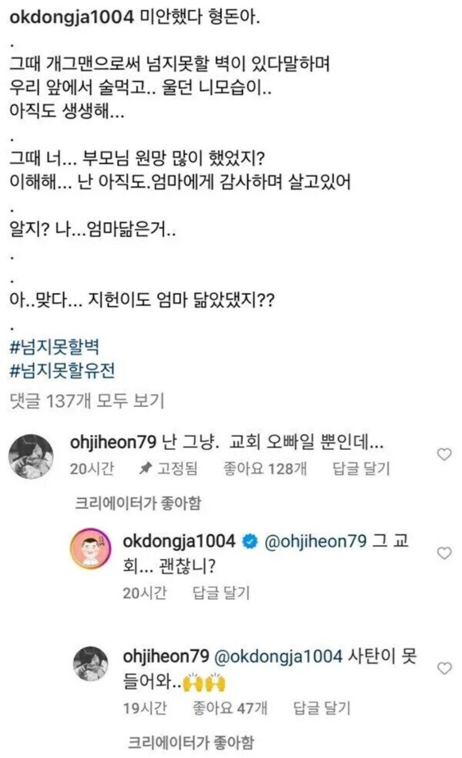 개콘) 형돈이 형 피지컬 딸리는 순간_1.jpg