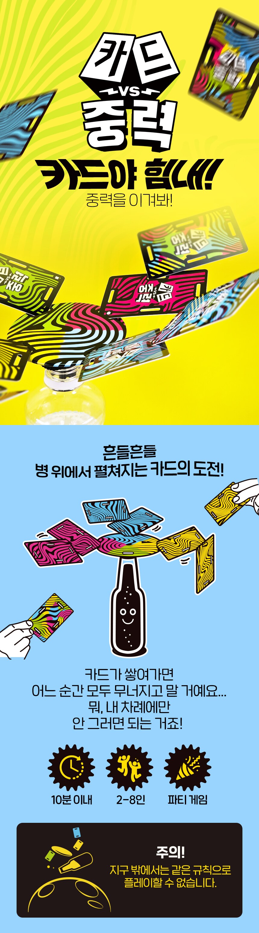 [보드엠] 카드 vs 중력 런칭특가 판매_2.png