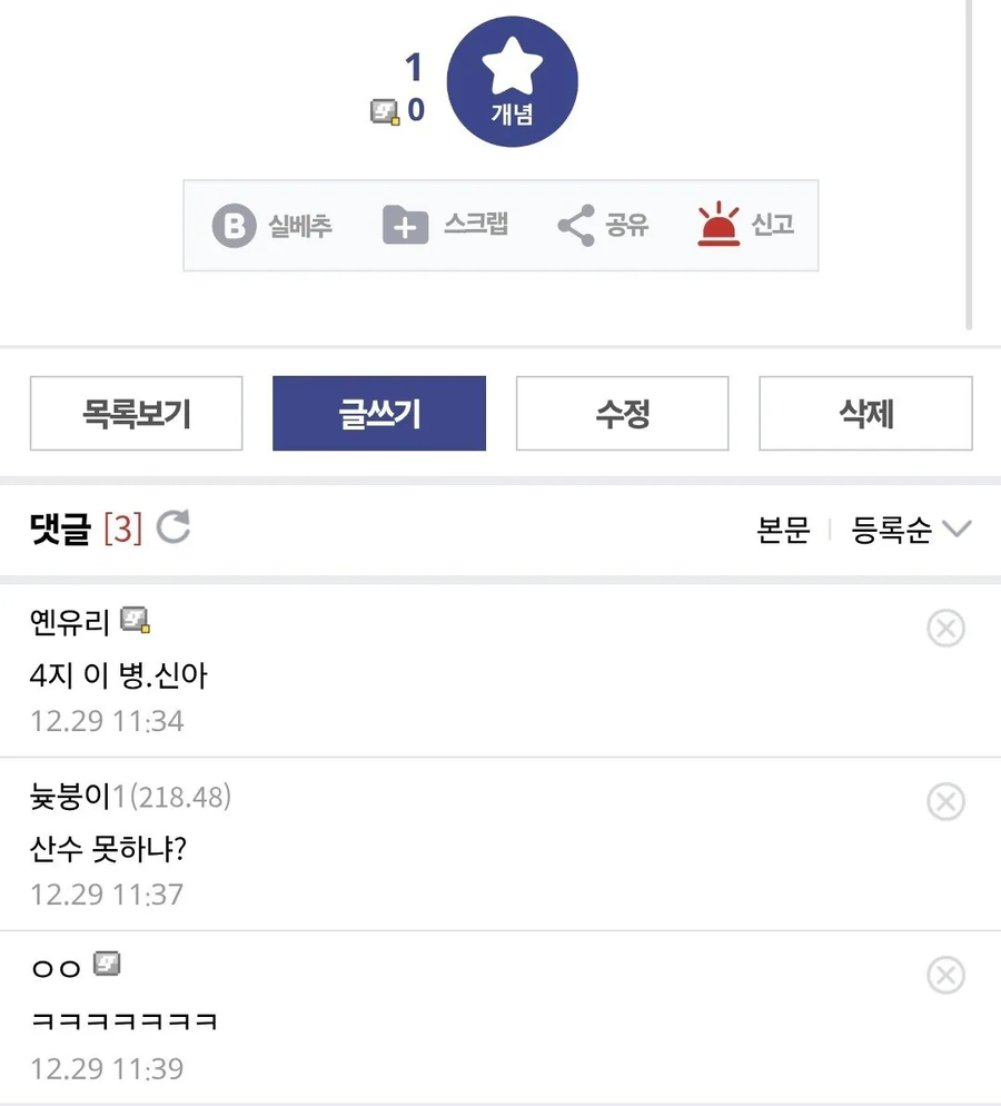 뉴진스갤) 5-1=0_3.webp