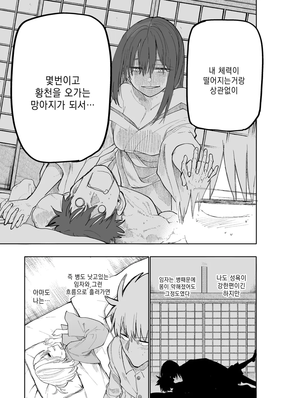 할매가 젊어젔지만 할배가 절대 건드리지 않는 이유_1.webp