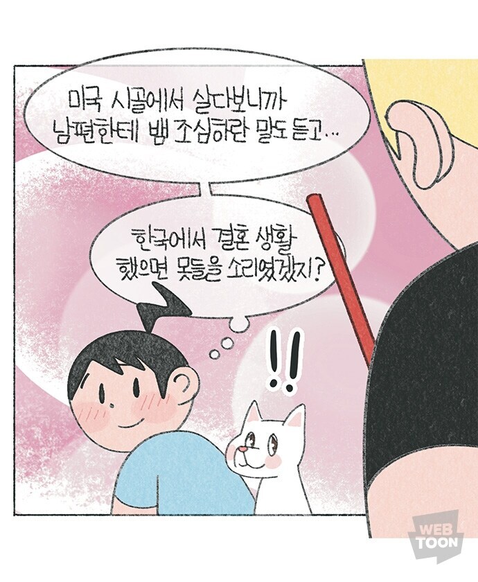 와이프가 뱀에물릴까봐 걱정하는 올리버쌤_4.jpg